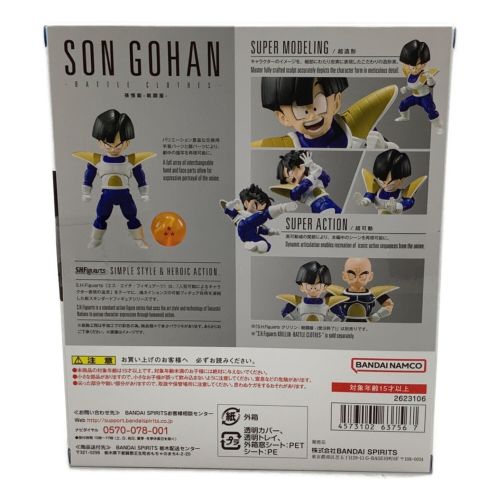 ドラゴンボール S.H.Figuarts ドラゴンボールZ 孫悟飯-戦闘服-