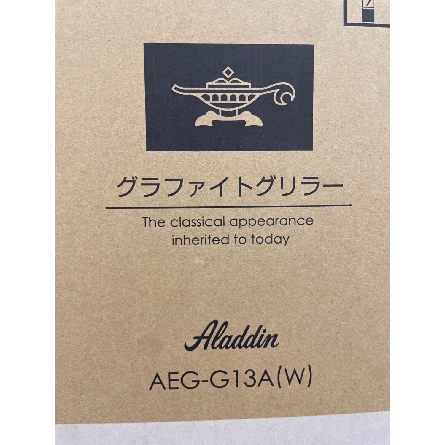 Aladdin (アラジン) グラファイトグリラー AEG-G13A｜トレファクONLINE