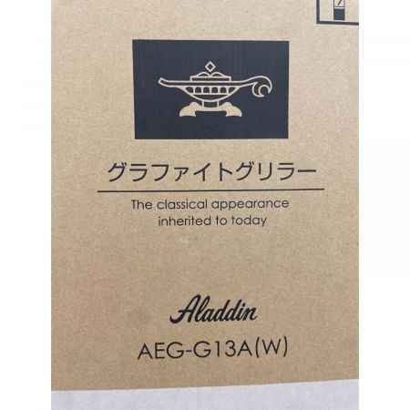 Aladdin (アラジン) グラファイトグリラー AEG-G13A