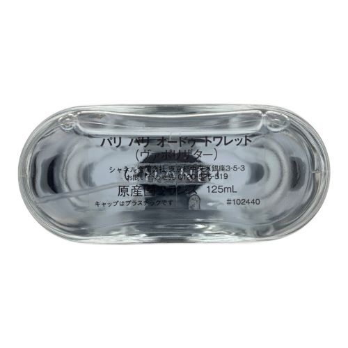 CHANEL (シャネル) 香水 パリ パリ オードゥ トワレット 125ml 残量80%-99%