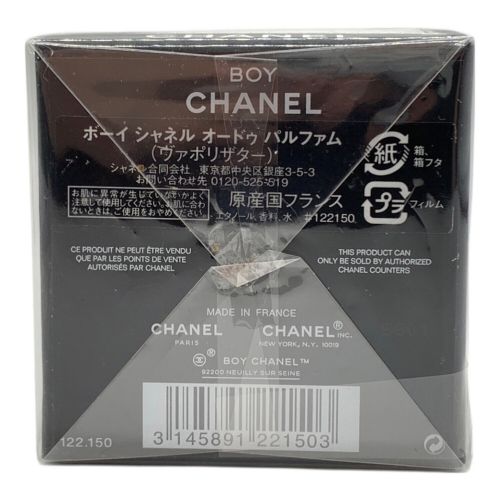 CHANEL (シャネル) 香水 ボーイシャネル オードゥパルファム 75ml