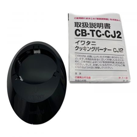 Iwatani (イワタニ) クッキングガスバーナー CB-TC-CJ2 未使用品