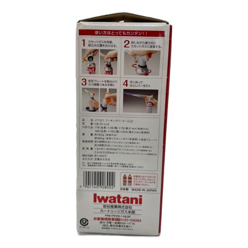 Iwatani (イワタニ) クッキングガスバーナー CB-TC-CJ2 未使用品