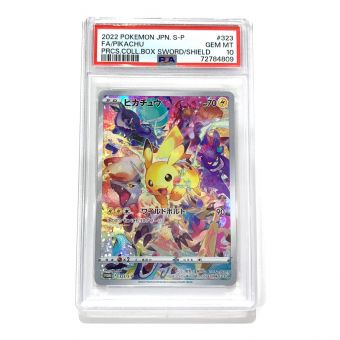 ポケモンカード PSA10 ピカチュウ 323/S-P プロモ