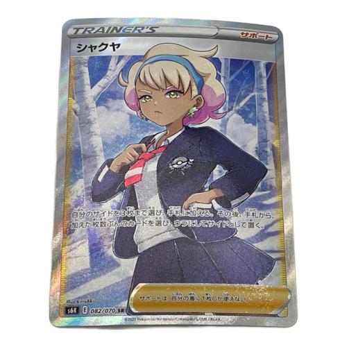ポケモンカード シャクヤ 082/070 SR