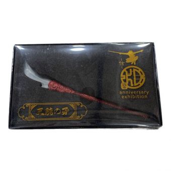 キングダム (バンダイ) 王騎の矛 ペーパーナイフ