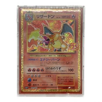 ポケモンカード リザードンLv.76 25th 001/025 プロモ  プロモカードパック 25th ANNIVERSARY edition