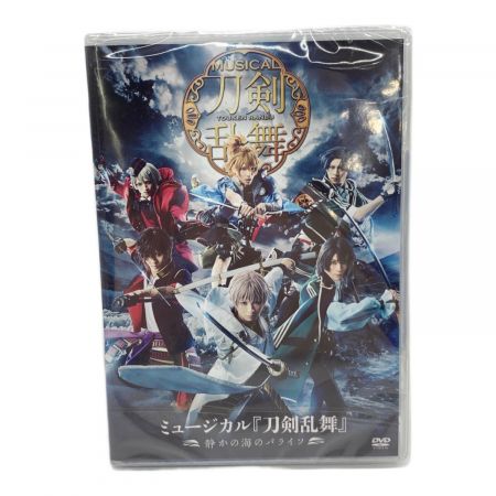 DVD ミュージカル『刀剣乱舞』静かの海のパライソ 〇｜トレファクONLINE