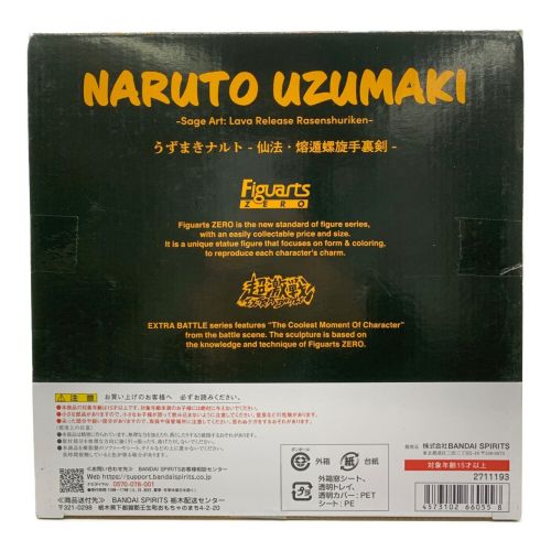 BANDAI (バンダイ) フィギュア フィギュアーツZERO ［超激戦］NARUTO UZUMAKI