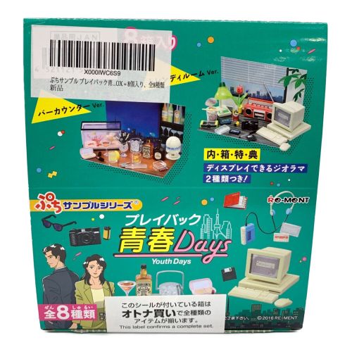 リーメント トレーディングフィギュア プレイバック青春days