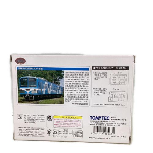 TOMYTEC (トミーテック) Nゲージ 流鉄5000形流馬（5001編成）2両セット