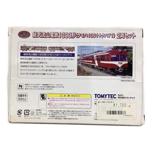 TOMYTEC (トミーテック) Nゲージ 総武流山電鉄1300形（クモハ1301+クハ71）2両セット