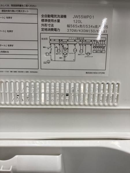 maxzen (マクスゼン) 全自動洗濯機 JW55WP01 2020年製｜トレファクONLINE