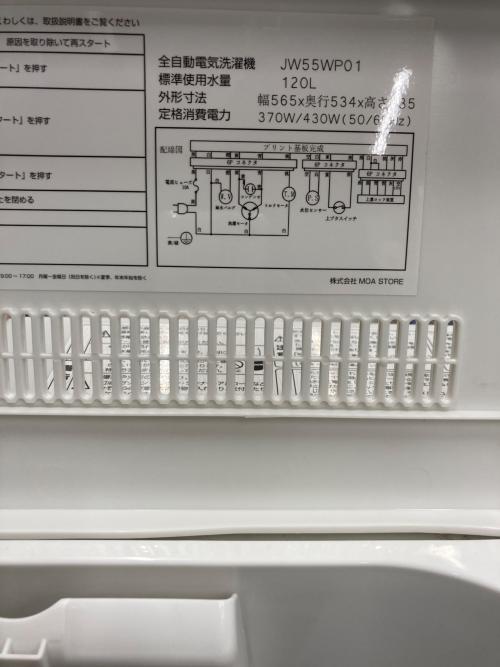 maxzen (マクスゼン) 全自動洗濯機 JW55WP01 2020年製
