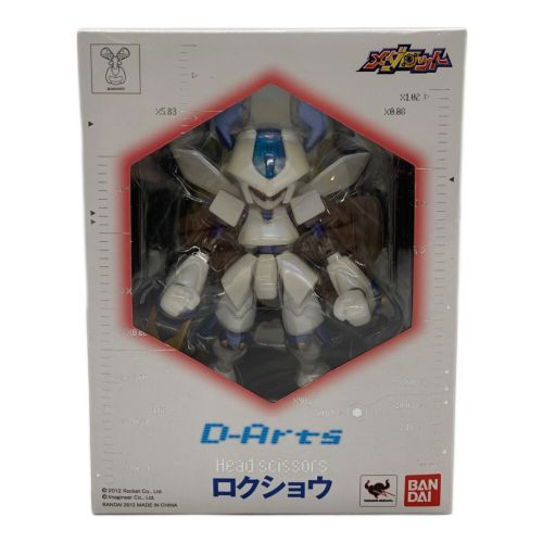 フィギュア ◆箱ヨゴレ有 D-Arts メダロット ロクショウ