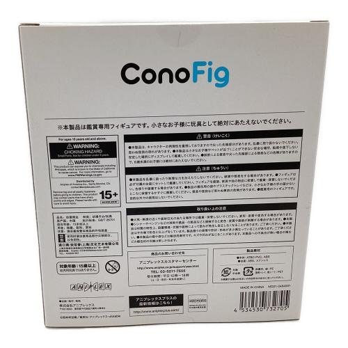 鬼滅の刃 (キメツノヤイバ) 鬼滅の刃 冨岡義勇 ConoFig