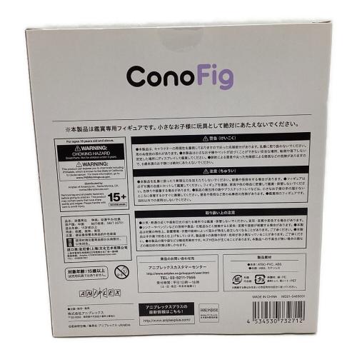 鬼滅の刃 (キメツノヤイバ) 鬼滅の刃 胡蝶しのぶ ConoFig