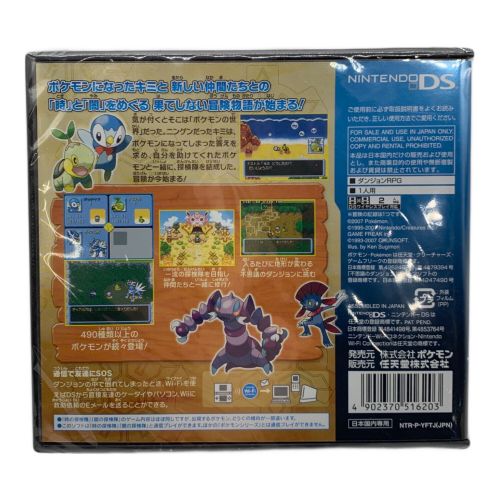 DS用ソフト ポケモン不思議のダンジョン 時の探検隊 CERO A (全年齢対象)