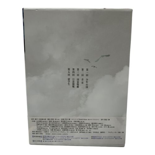 DVD-BOX 坂の上の雲 第１部 〇