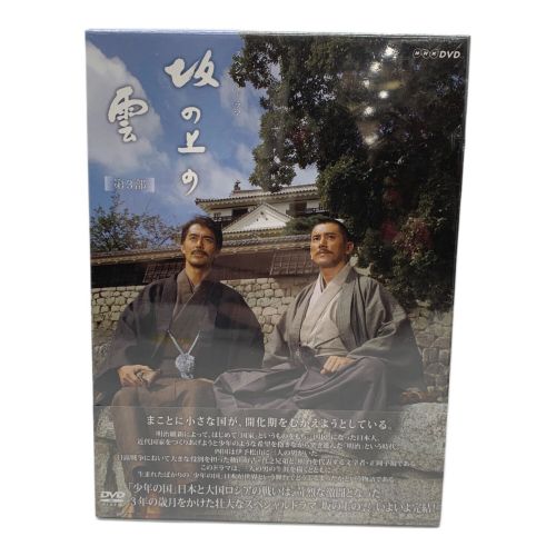 DVD-BOX 坂の上の雲 第３部 〇