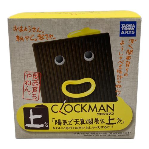 クロックマン 上方 関西育ちやねん 未開封品