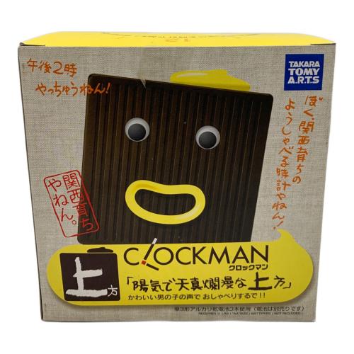 クロックマン 上方 関西育ちやねん 未開封品