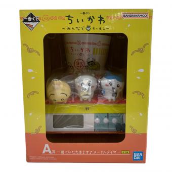 ちいかわ (チイカワ) キャラクターグッズ 一緒にいただきます ヌードルタイマー 一番くじ A賞