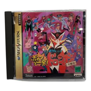 セガサターン用ソフト タイムボカンシリーズ ボカンと一発!!ドロンボー 完璧版 -