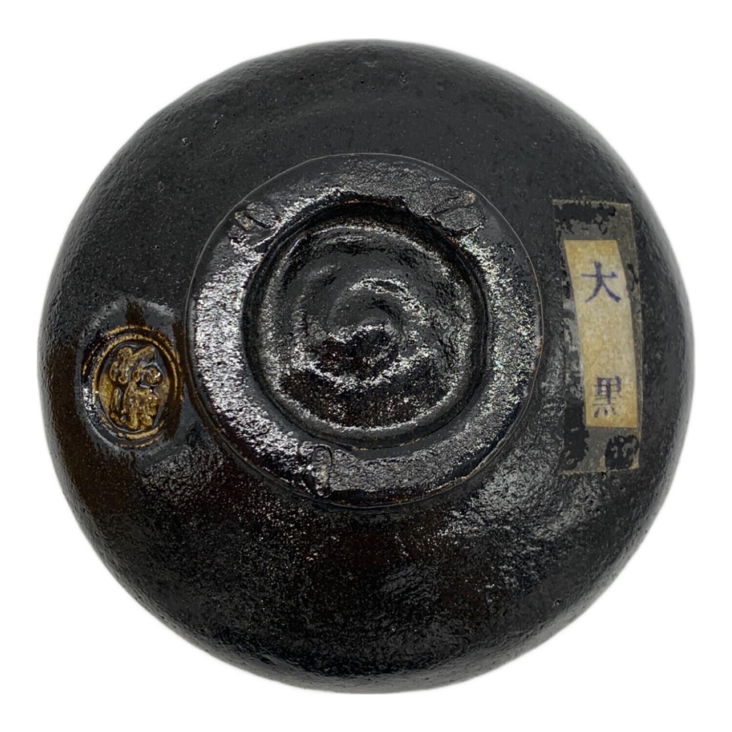黒楽茶碗 大黒うつし 佐々木昭楽作｜トレファクONLINE