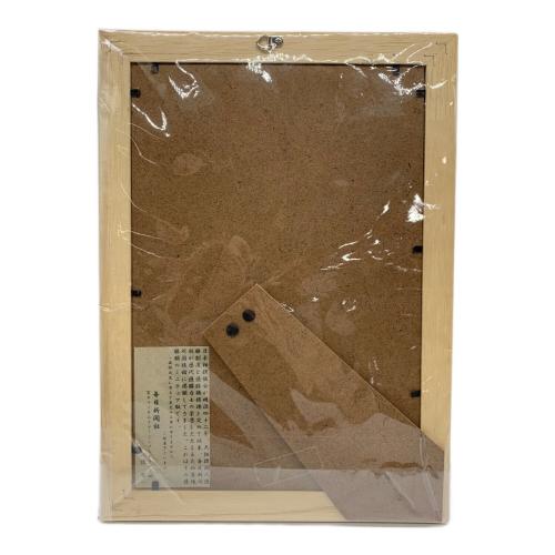 横綱 北の湖 優勝額 ミニチュア 大相撲 昭和50年1月場所