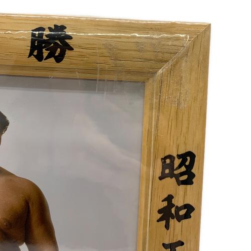 横綱 北の湖 優勝額 ミニチュア 大相撲 昭和50年1月場所