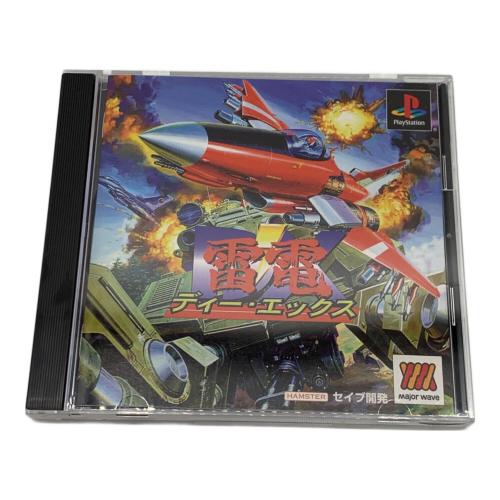 Playstation用ソフト 雷電 ディー・エックス -