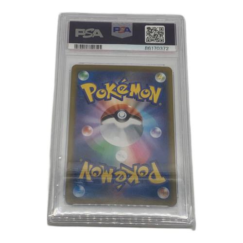 ポケモンカード PSA10鑑定品 ユウリ 276/184 SR