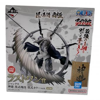 シャンクス 神避 墨式塊技 ONE PIECE 黒式カラーver.ラストワン賞 一番くじ