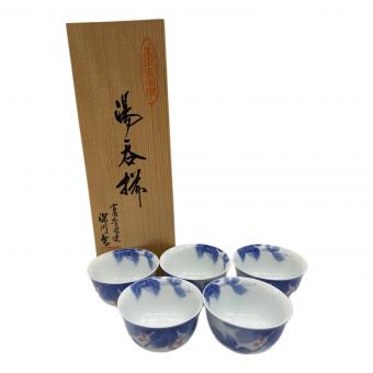 深川製磁 (フカガワセイジ) 湯呑み揃え 5Pセット