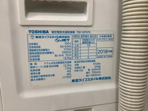 TOSHIBA (トウシバ) ドラム式洗濯乾燥機 12.0kg 7kg TW-127V7L 2018年製 クリーニング済 50Hz／60Hz