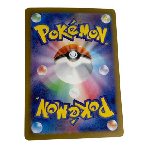 アセロラのいたずら 090/063 SAR ポケモンカード @ 僅かにソリ有