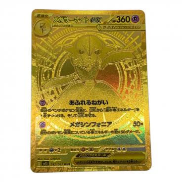 ポケモンカード PSA10鑑定品 ユウリ 276/184 SR｜トレファクONLINE
