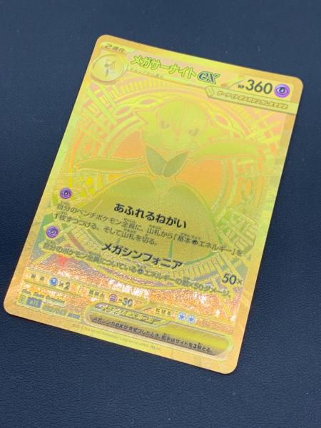 メガサーナイトex 092/063 MUR ポケモンカード｜トレファクONLINE