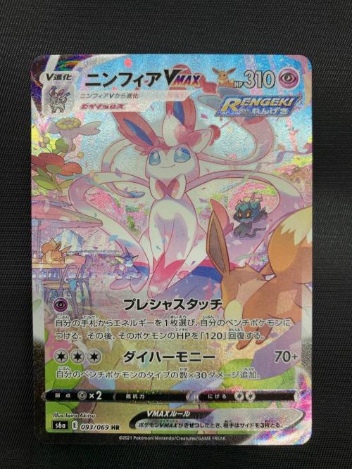 ポケモンカード @ Π ニンフィアVMAX 093/069HR HR