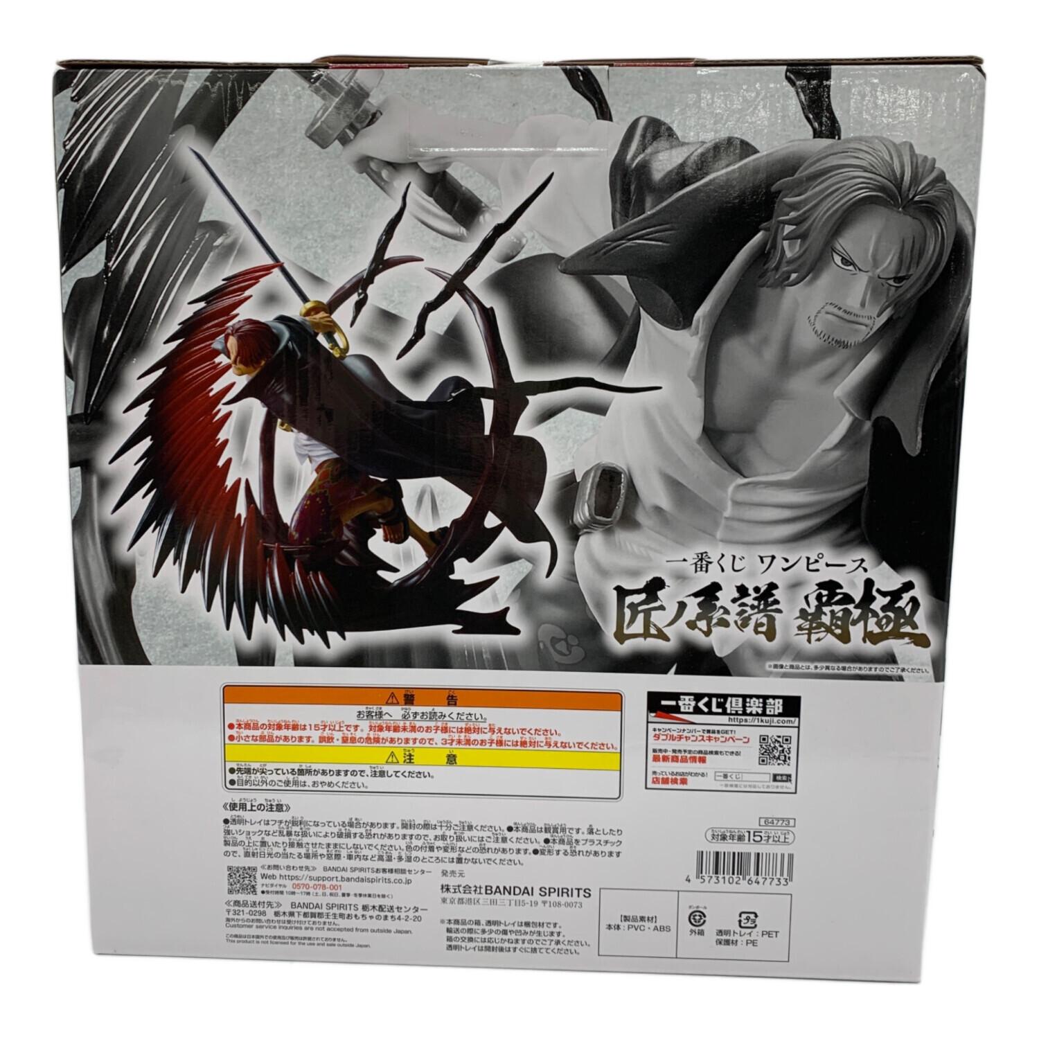 ONE PIECE (ワンピース) フィギュア 一番くじ匠の系譜覇極B賞