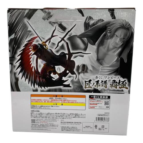 ONE PIECE (ワンピース) フィギュア 一番くじ匠の系譜覇極B賞シャンクス神避