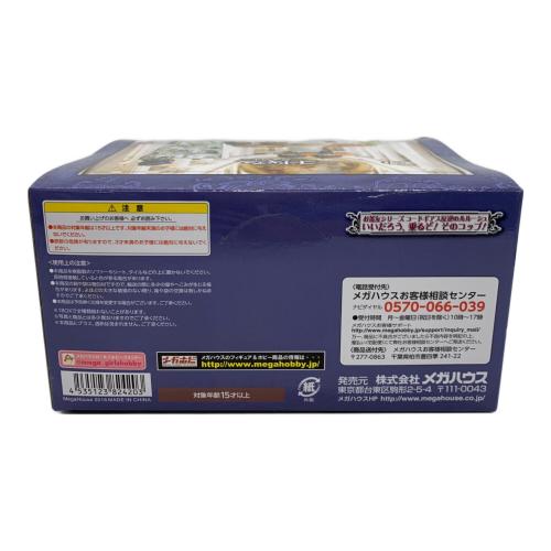 お茶友シリーズ コードギアス反逆のルルーシュ いいだろう、乗るぞ！そのコップ！ 8個入りBOX