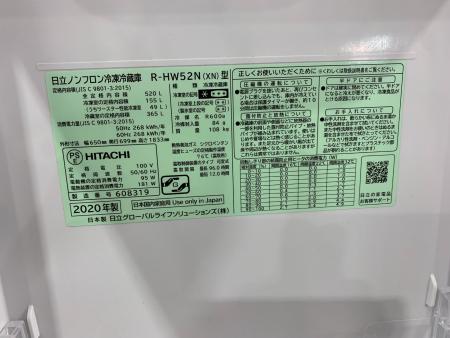 HITACHI (ヒタチ) 5ドア冷蔵庫 R-HW52N 2020年製 520L｜トレファクONLINE