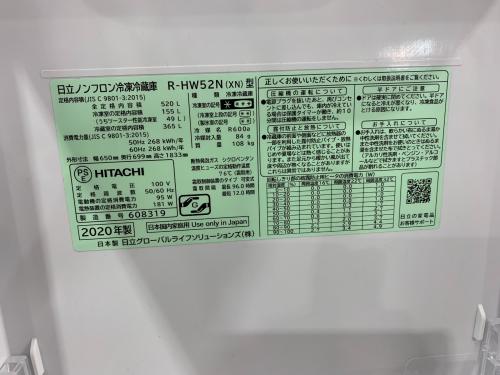 HITACHI (ヒタチ) 5ドア冷蔵庫 R-HW52N 2020年製 520L