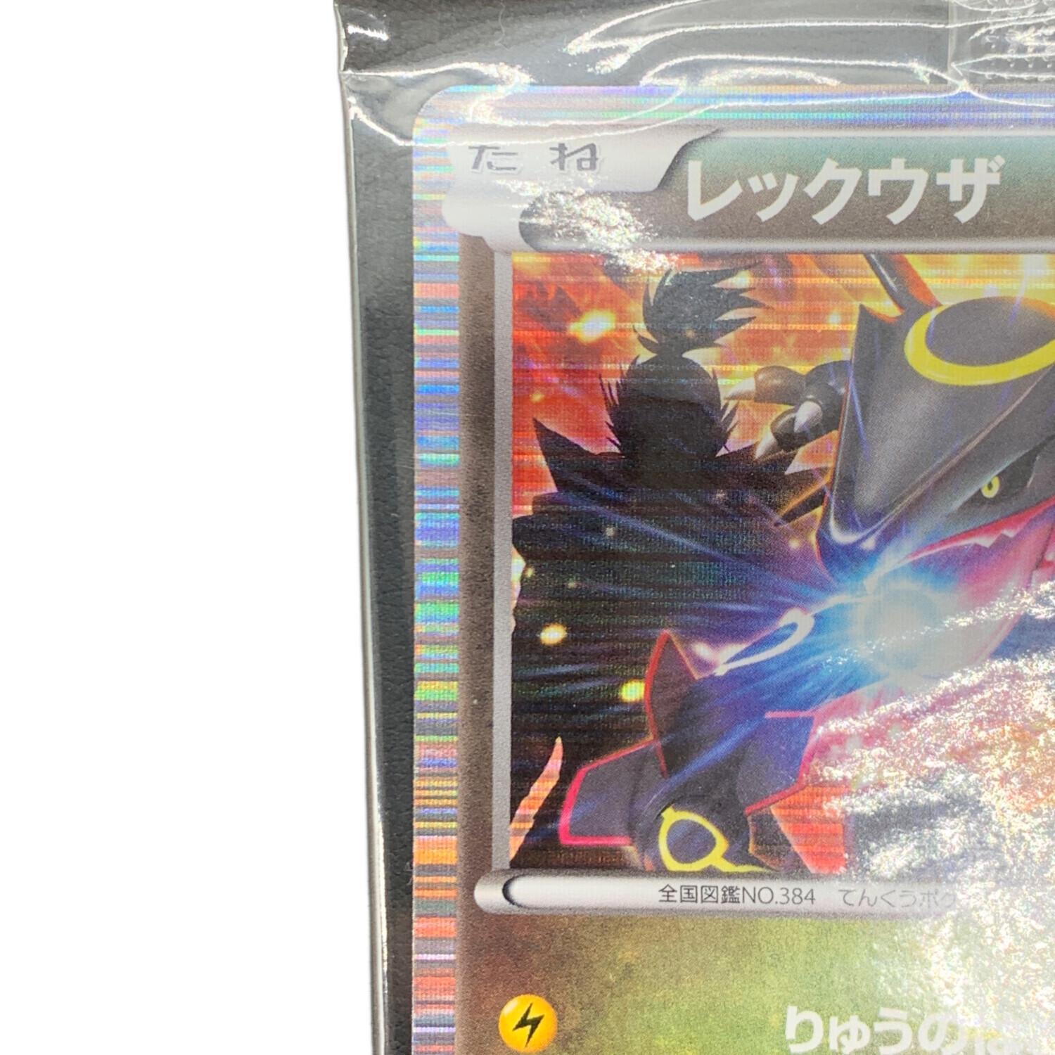 ポケモンカード レックウザ 144/BW-P プロモ｜トレファクONLINE