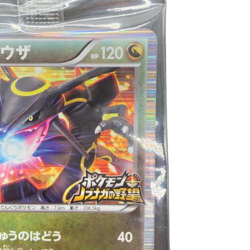ポケモンカード レックウザ 144/BW-P プロモ