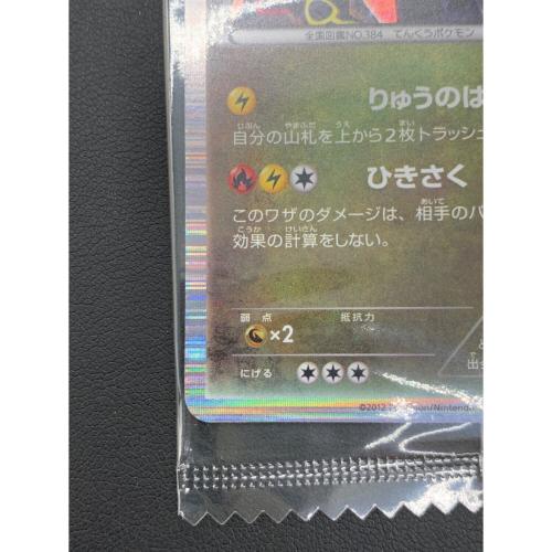 ポケモンカード レックウザ 144/BW-P プロモ
