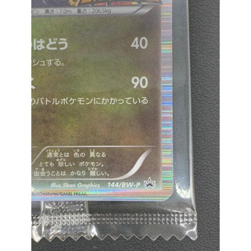 ポケモンカード レックウザ 144/BW-P プロモ