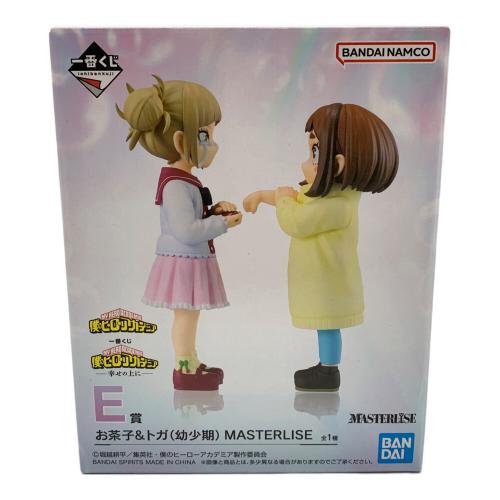 お茶子＆トガ（幼少期） 「一番くじ 僕のヒーローアカデミア -幸せの上に-」 MASTERLISE E賞 フィギュア